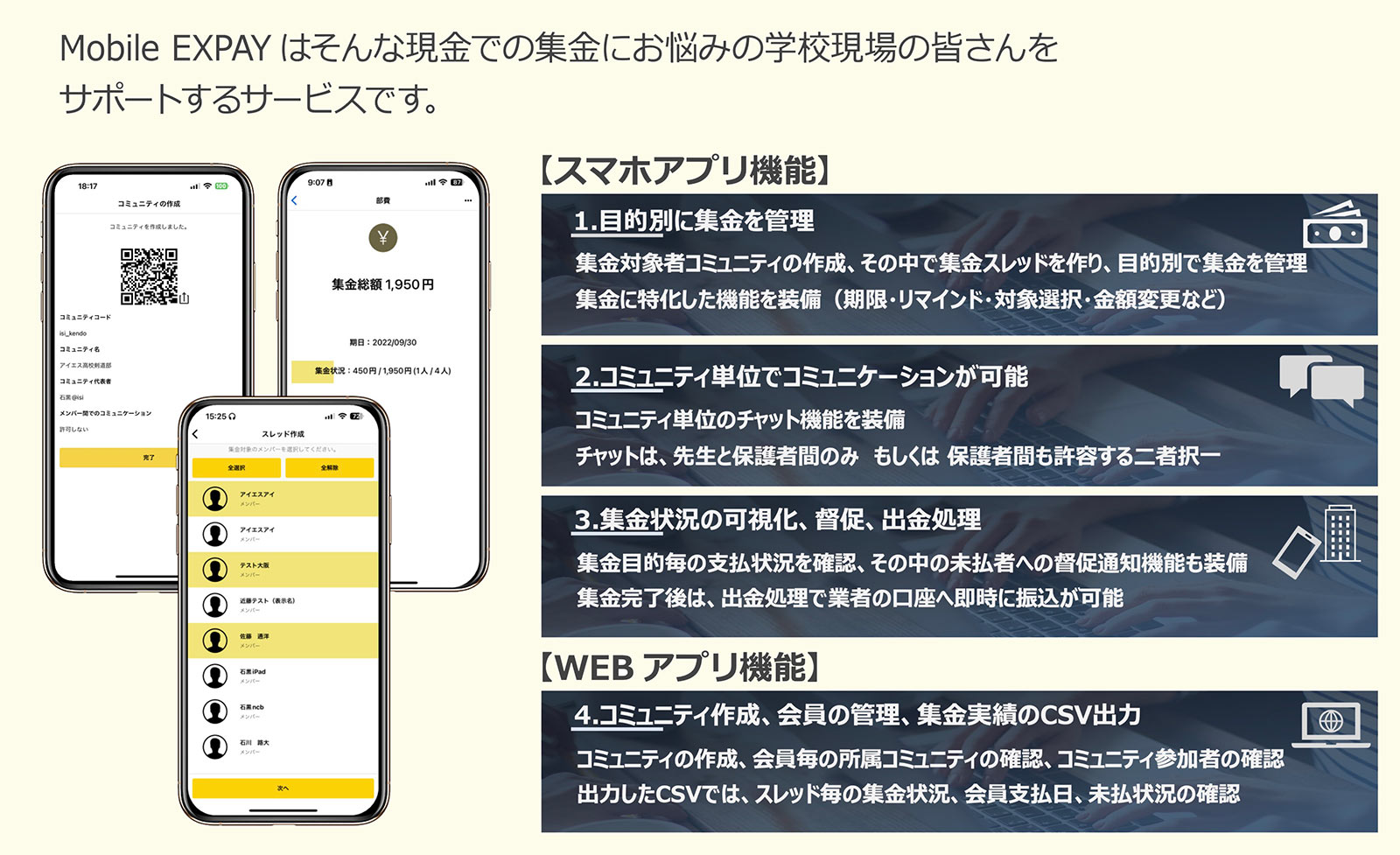 Mobile EXPAYモバイル